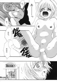 [Shirogoma Rai] Otona Syrup