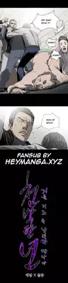 [Dol-Kong] Kitsch | Disrespectful Bitch Ch. 1-70 (English) (HeyManga) (Ongoing)