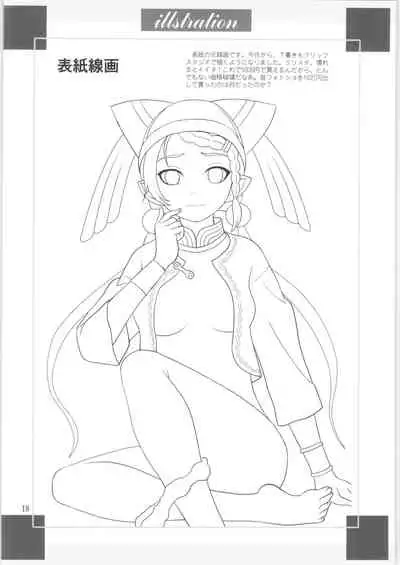 (C97) [YASRIN-DO (Yasu Rintarou)] Tilarna wa Gokigen Naname (Cop Craft)