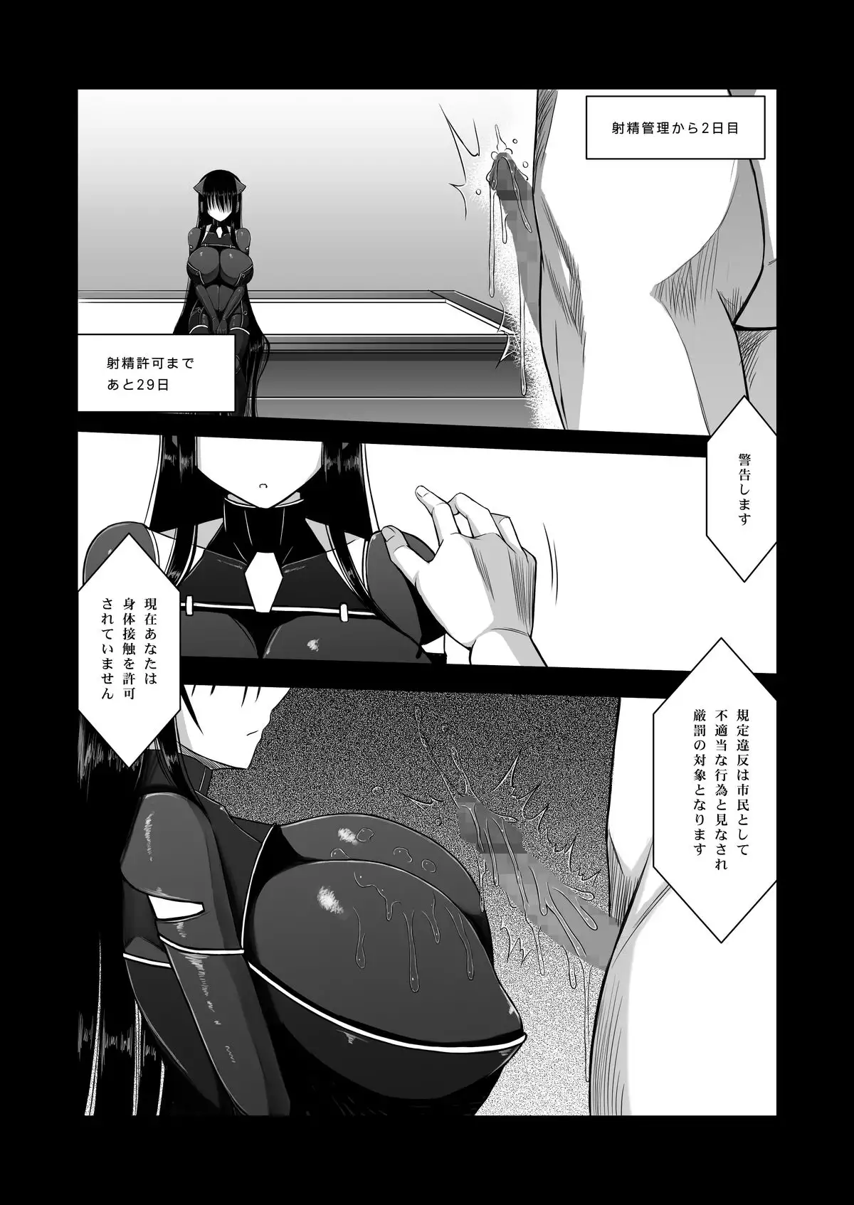 Z-gata Shasei Kanri Android