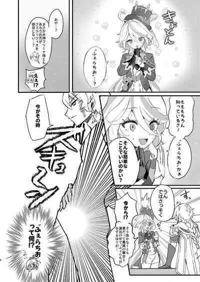 [GlowMercury (Sukoyakagumi)] Kimi no Guroshi de Kanpai (Genshin Impact) [Digital]