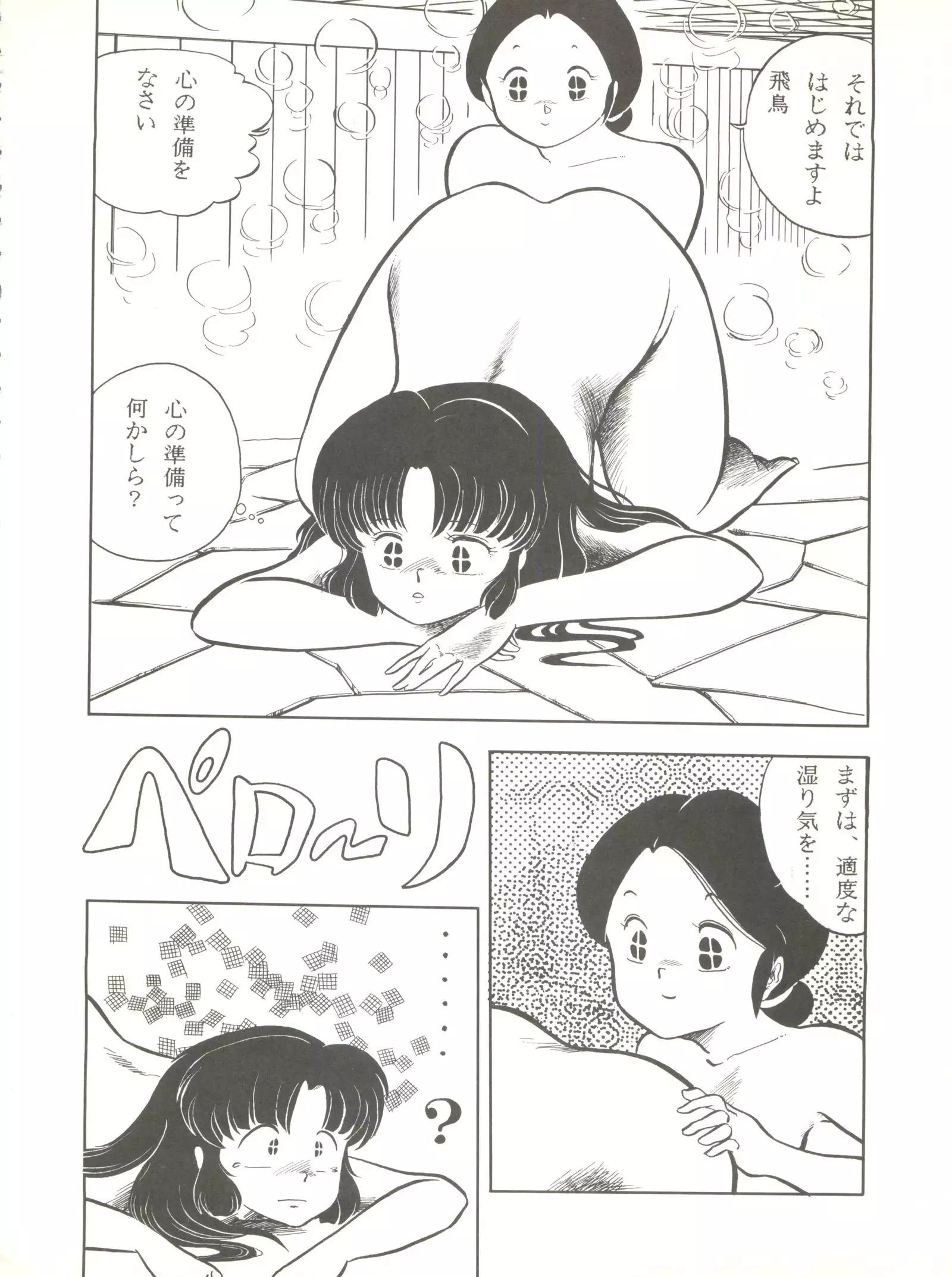 LITTL MREMAID SELLECT