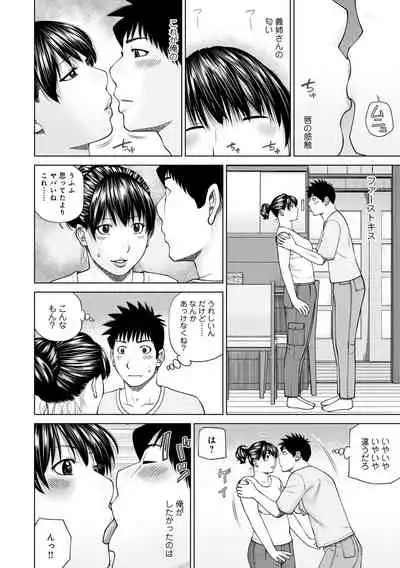 WEB Ban COMIC Gekiyaba! Vol. 153