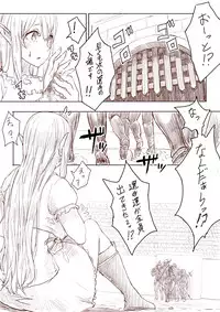 [Uru] Elf Princess Strikes Back (Japanese, Ongoing)