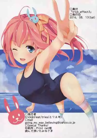 (C90) [trick&treat (tries)] trick_effect 3 (Hinabita)