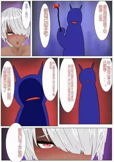 Jigoku no Oni ni Natta node Goumon Shite Mita 4