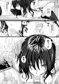 [Simon] Dive in Me [Chinese] [風與萌妳妹與嘘製作]