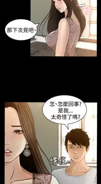 中文韩漫 獵物 Ch.0-5 [Chinese]