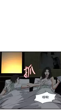 Take a Peek 偷窥 Ch.39~55 [Chinese]中文
