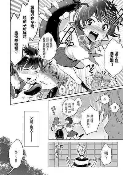 Ima... Shitai no. | 我現在...就想做。