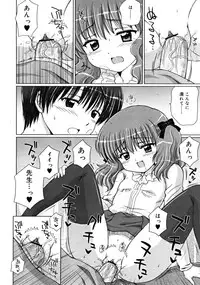 COMIC RiN [2008-10] Vol.46
