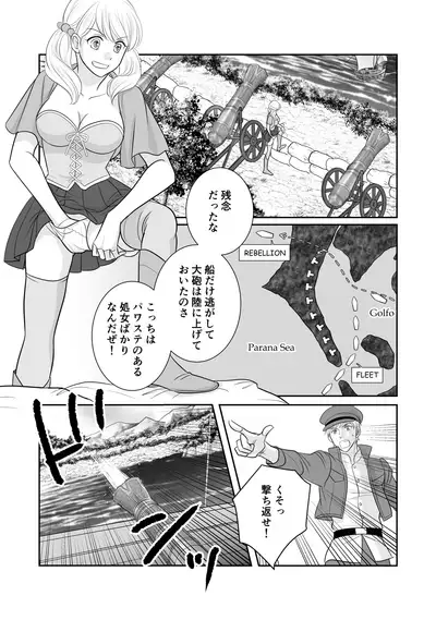 [r-groop] Misogyny Conquest Chapter 5 (Japanese)