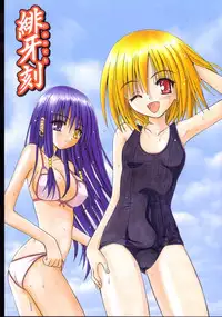 [Matra Milan] Higa no Toki