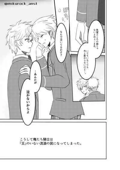 Beautiful World Serenade