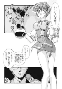 (SC35) [Hotel California (Natsuno Suika)] SWEET ANGEL SELECTION [Digital]