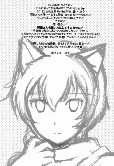 Ookami Kodomo no Ame no Hon