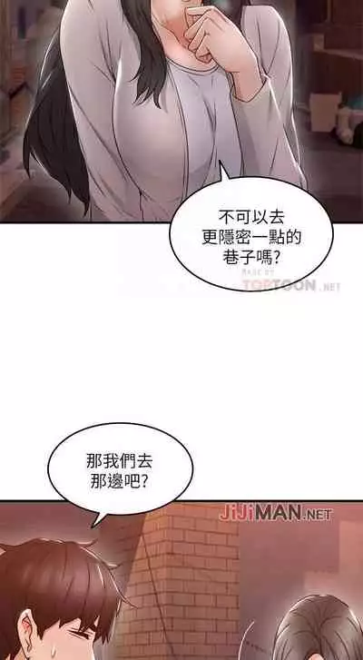 【周六更新】邻居人妻（作者：李周元 & 頸枕） 第1~44话