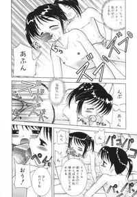 [U-Tom] Kimi no Hitomi no Nozomu Mono