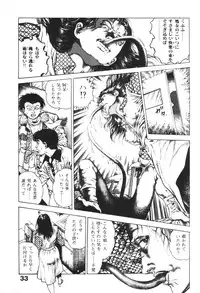 [Maeda Toshio] Urotsukidoji 1