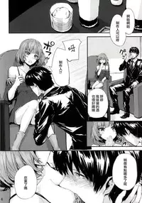 (COMIC1☆9) [furuike (Sumiya)] koi-gokoro (THE IDOLM@STER CINDERELLA GIRLS) [Chinese] [CE家族社]