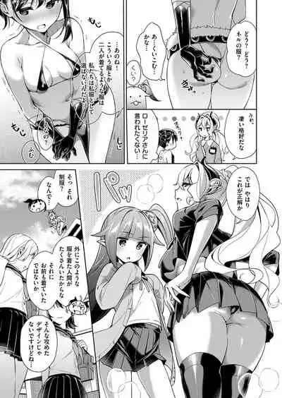 Yokubou Pandora Yokubou 1-15