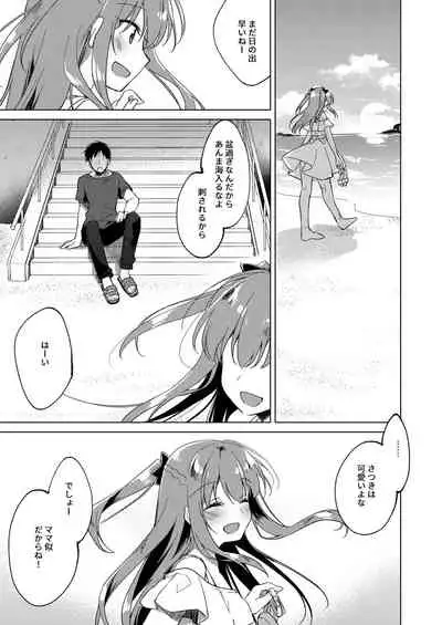 [FRAC (Motomiya Mitsuki)] Maybe I Love You Soushuuhen [Digital] [2022-05-10]