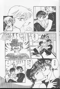 [Hotdog Press] P Spot no Yuuwaku (Ranma 1/2)