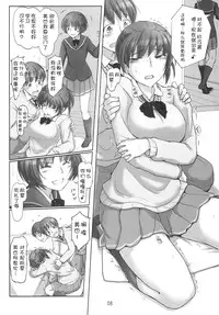 (C87) [UGC (Sasaki Akira)] X' mas in Santa (Amagami) [Chinese] [瓜皮汉化]