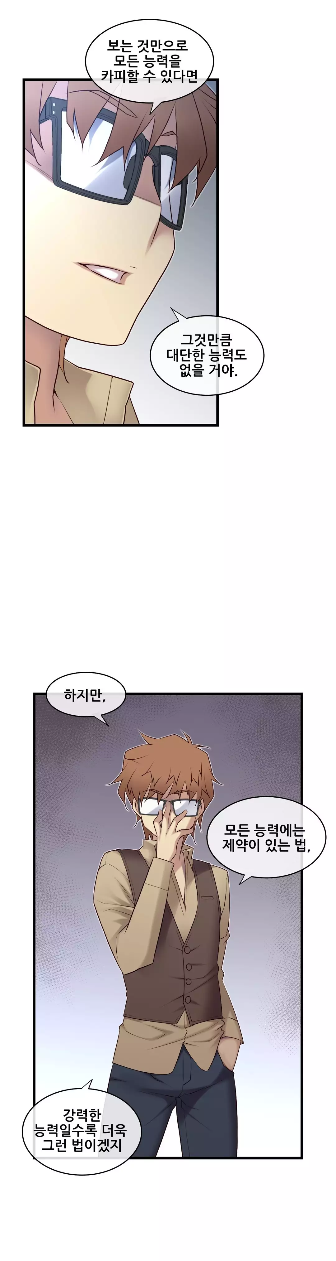 Master in My Dreams Ch.90-117