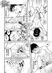 [Bokura no Kajitsu (Takano Yuu)] Carneades [Chinese] {黑夜} [Digital]