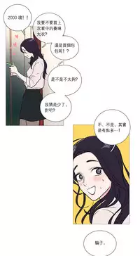 [The Jinshan] Sadistic Beauty Ch.1-39 [Chinese] [17汉化]