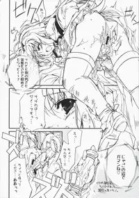 (SC36) [Przm Star (Kamishiro Midorimaru, QuanXing)] Glowing Flower (Valkyrie Profile 2)