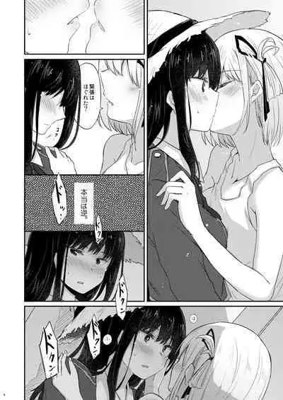 [Energia (Pikachi)] Taion, Kodou (Lycoris Recoil) [Digital]