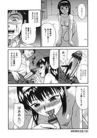 [Minakami Sakura] Midara na Mesu