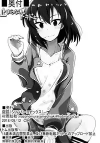 (C94) [SilverFox (Murasame Chiaki)] Tomaranai Dokidoki (THE IDOLM@STER MILLION LIVE!) [Chinese]