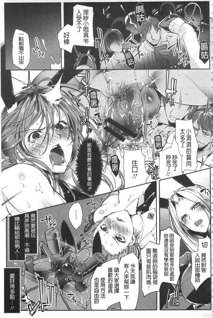 Joshiryoku Gekiha - The Girl Power Destruction v2