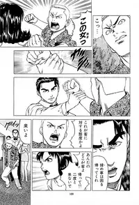 [Kamihashi Tani, Hino Shunpei] Fuuzoku Tenchou Monogatari Vol.01