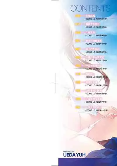 Loli Kuri Gohan | 香甜鬆軟蘿莉飯