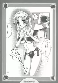 (C70) [Yuririn no Moto (KEN-DOC!, Yuririn)] Goshujin-sama ni Amai Wana