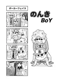 [Gachonjirou] Nonki BOY Ch. 1-41