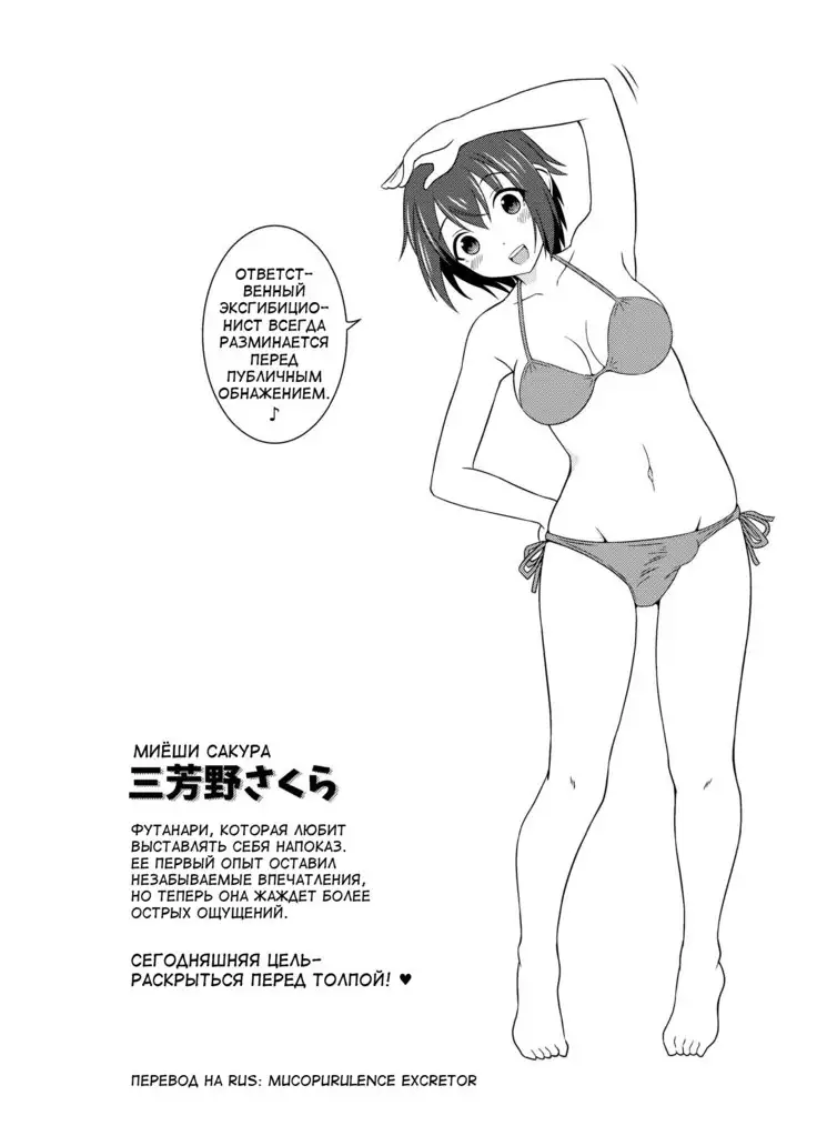 Futanari Roshutsu JK desu ga 2