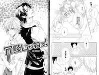 3 Manen no Kareshi | 3萬日圓的男友