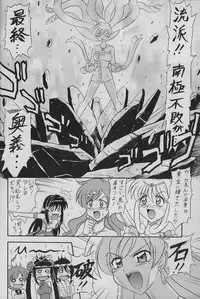 (C67) [Mutsuya (Mutsu Nagare)] 6 Mame (Mermaid Melody Pichi Pichi Pitch)