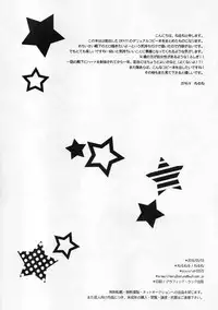 (SUPER25) [Neruneru (Nerune)] Chiisaikotowa! Yoikotoda!!!! (Arslan Senki)