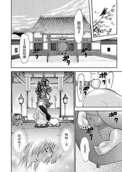 Takuhai Chijo ~Shibararete Hakobareru