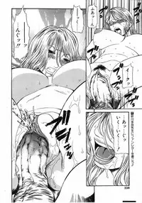 Comic Pot 2003-07 vol 23