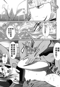 [Crimson (Carmine)] Kaikan Soushuuhen (Final Fantasy 7) [Chinese] [靴下汉化组] [Digital]