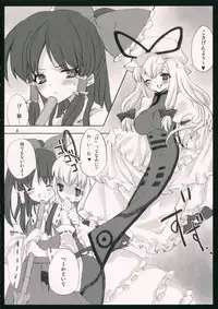 (Kouroumu 2) [Nekotank, Wasre Kaban (Maitou, Nametake)] Yuakin hon (Touhou Project)