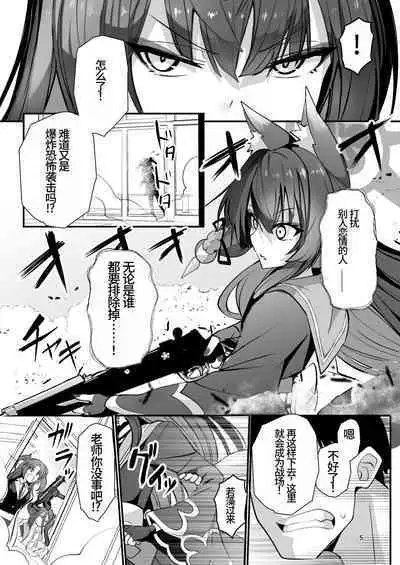 Kosaka Wakamo wa Aitakute