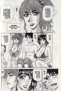 [Ozaki Akira] MAMA ga IDOL!? Ch. 4-6 [Chinese]